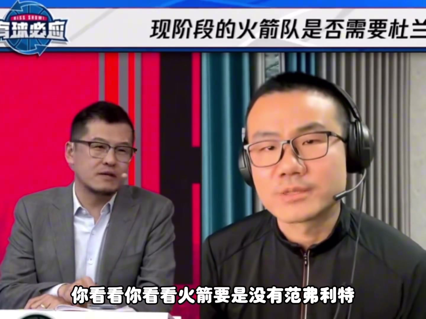 ?杨毅：放在火箭队里 杜兰特没范乔丹强 范乔丹对火箭太重要了