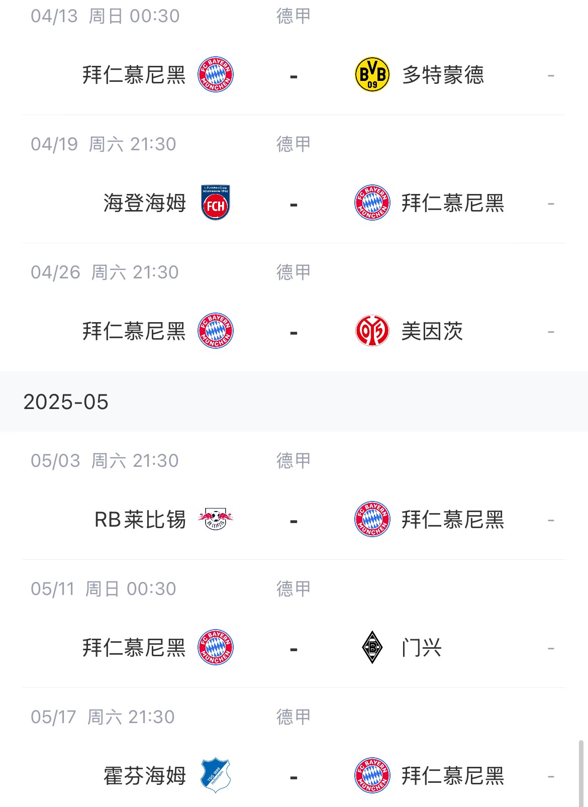 凯恩能否夺冠？拜仁&药厂赛程对比：拜仁需战多特、门兴、莱比锡